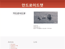 Tablet Screenshot of androidchat.net